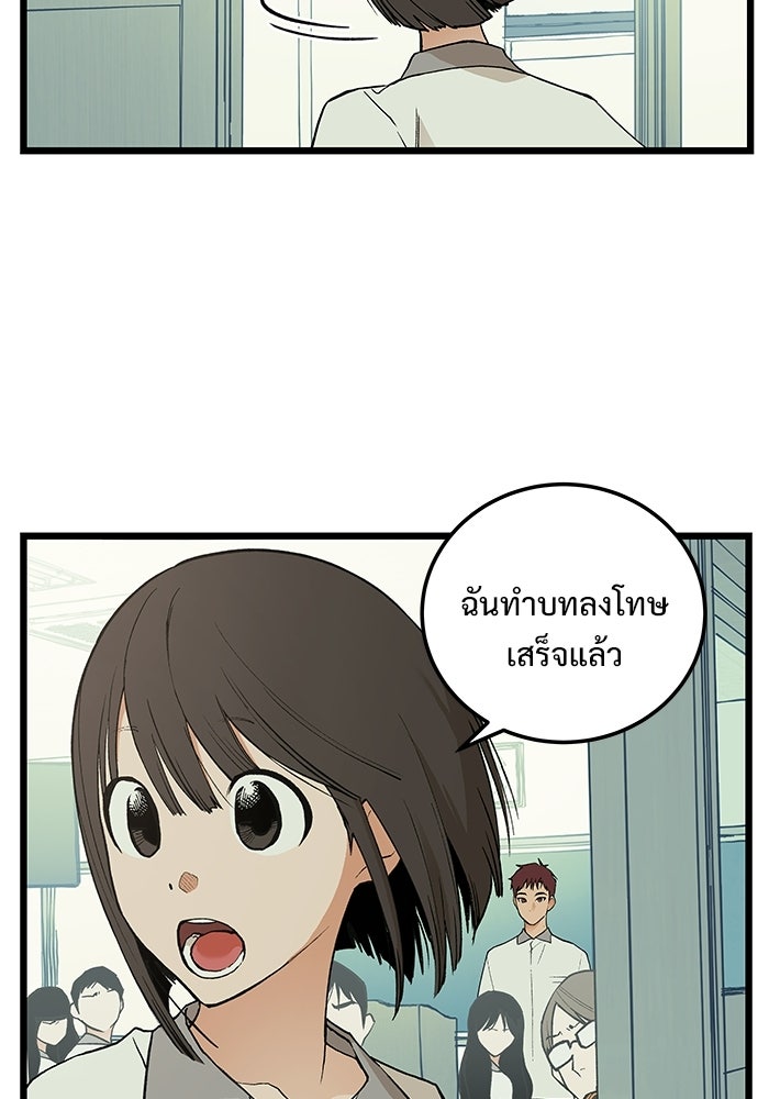 เกมอัปยศ - หน้า 65