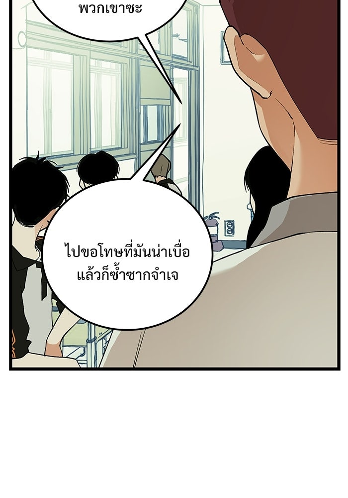 เกมอัปยศ - หน้า 67