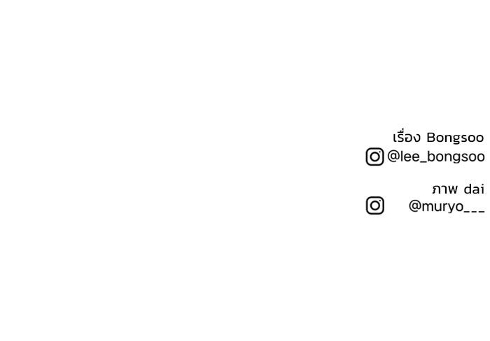 เกมอัปยศ - หน้า 68