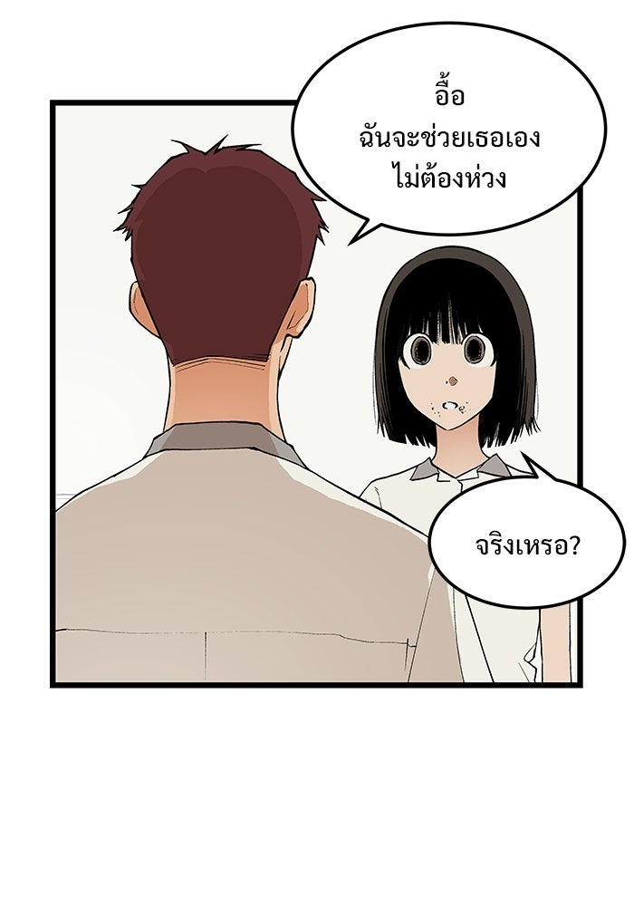 เกมอัปยศ - หน้า 8