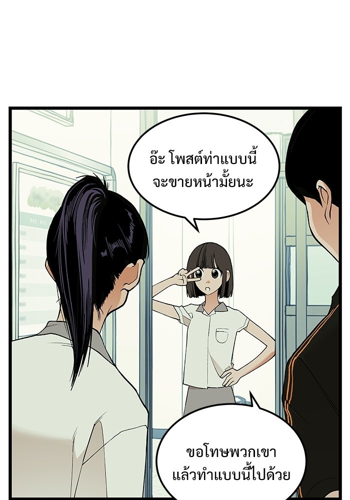 เกมอัปยศ - หน้า 2