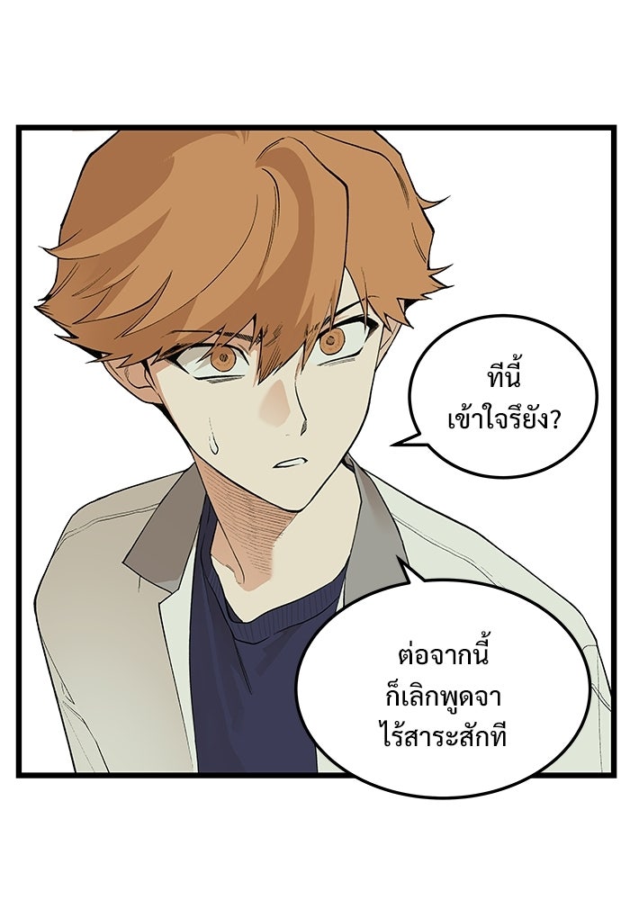 เกมอัปยศ - หน้า 32