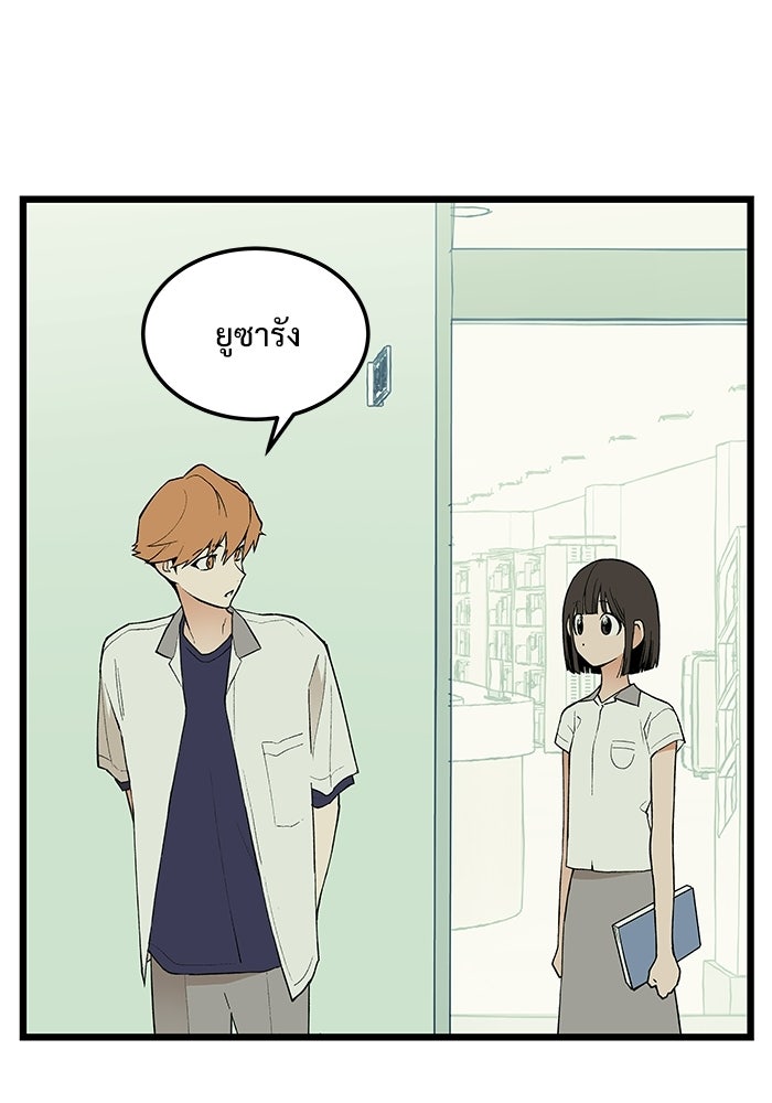 เกมอัปยศ - หน้า 39