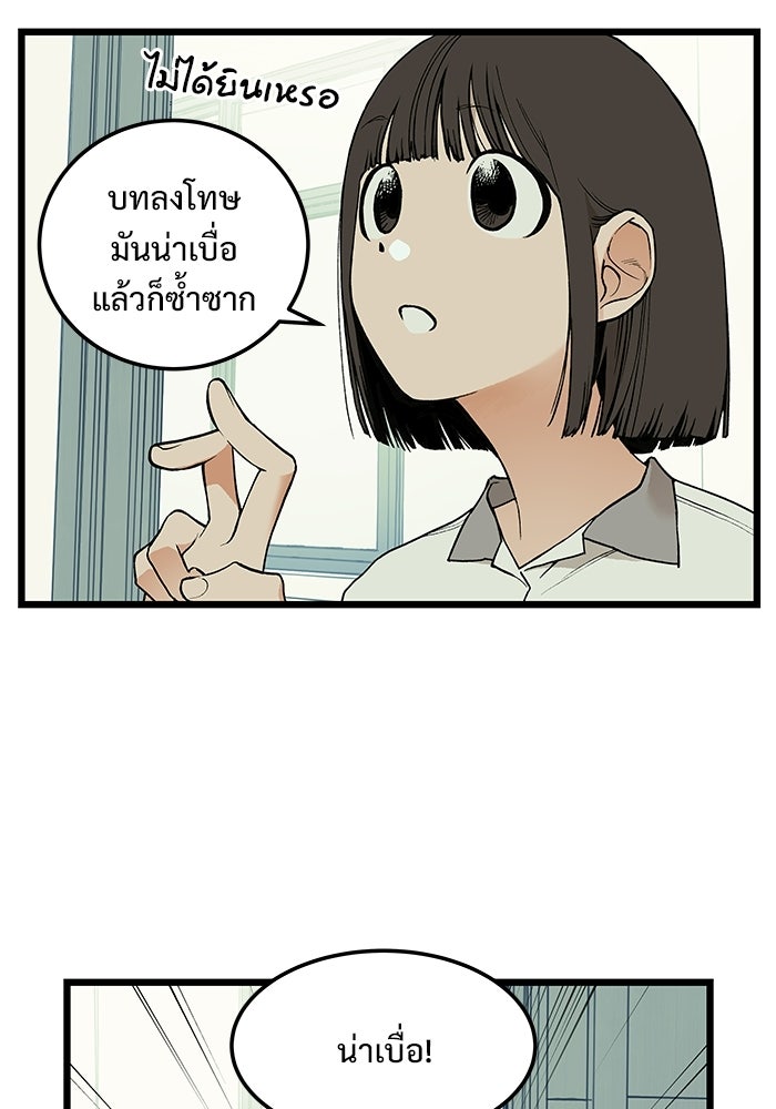 เกมอัปยศ - หน้า 4