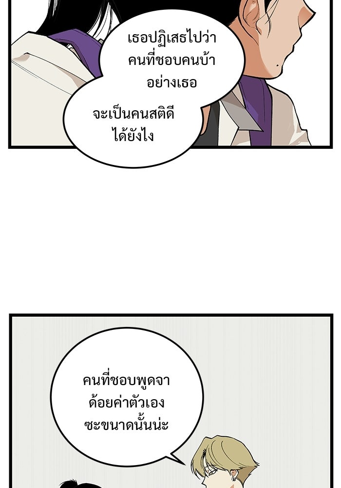 เกมอัปยศ - หน้า 10
