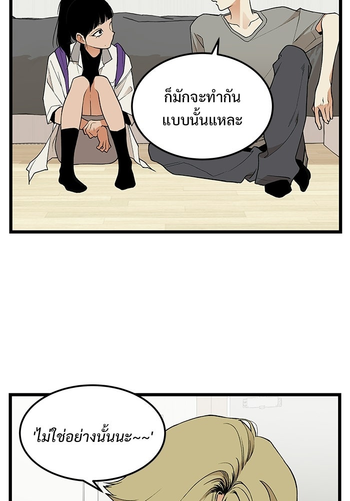 เกมอัปยศ - หน้า 11