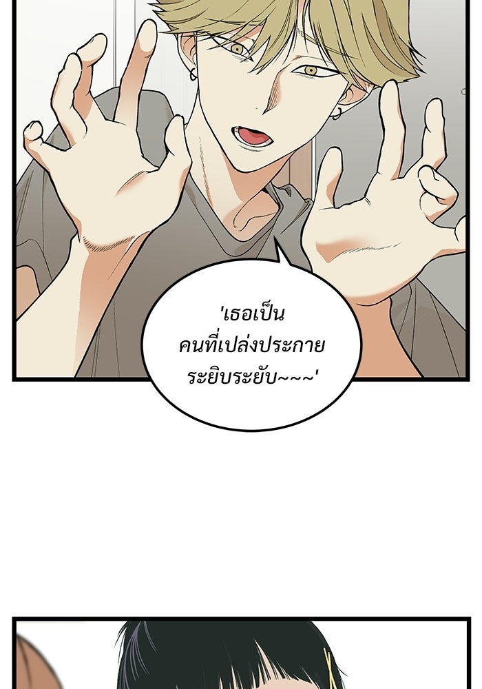 เกมอัปยศ - หน้า 12