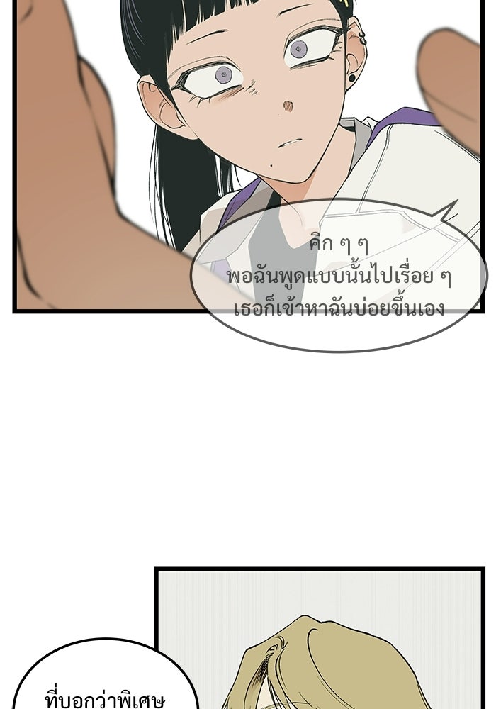 เกมอัปยศ - หน้า 13