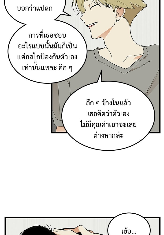 เกมอัปยศ - หน้า 14