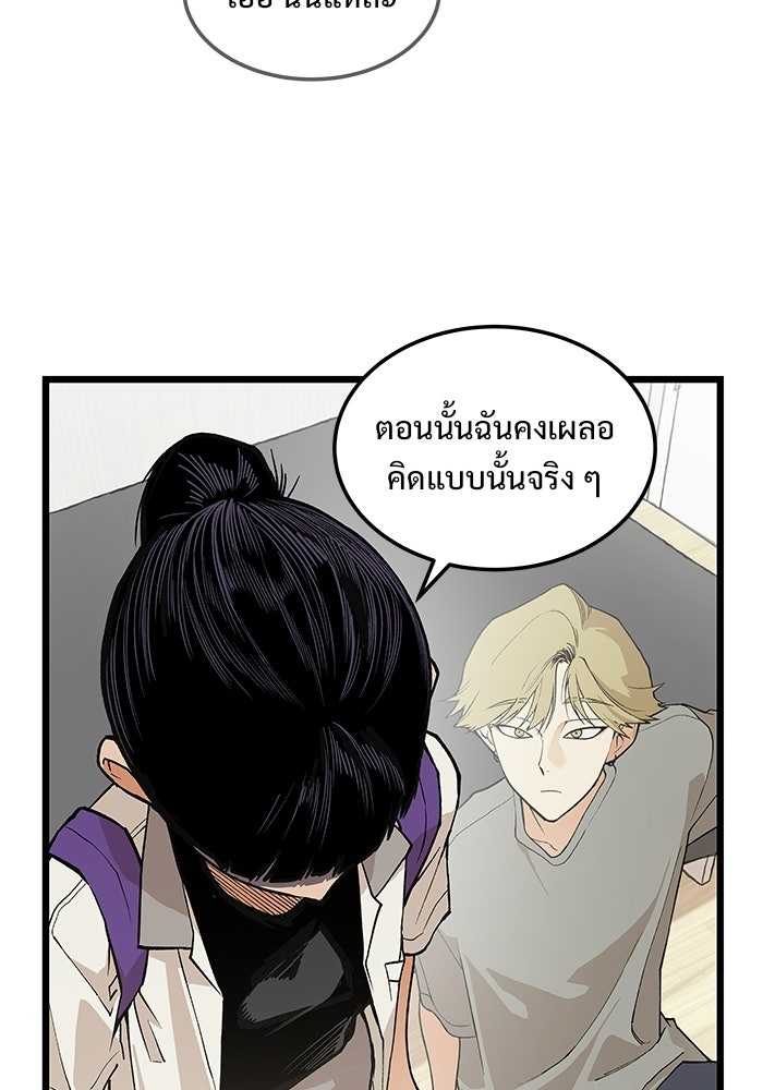 เกมอัปยศ - หน้า 16