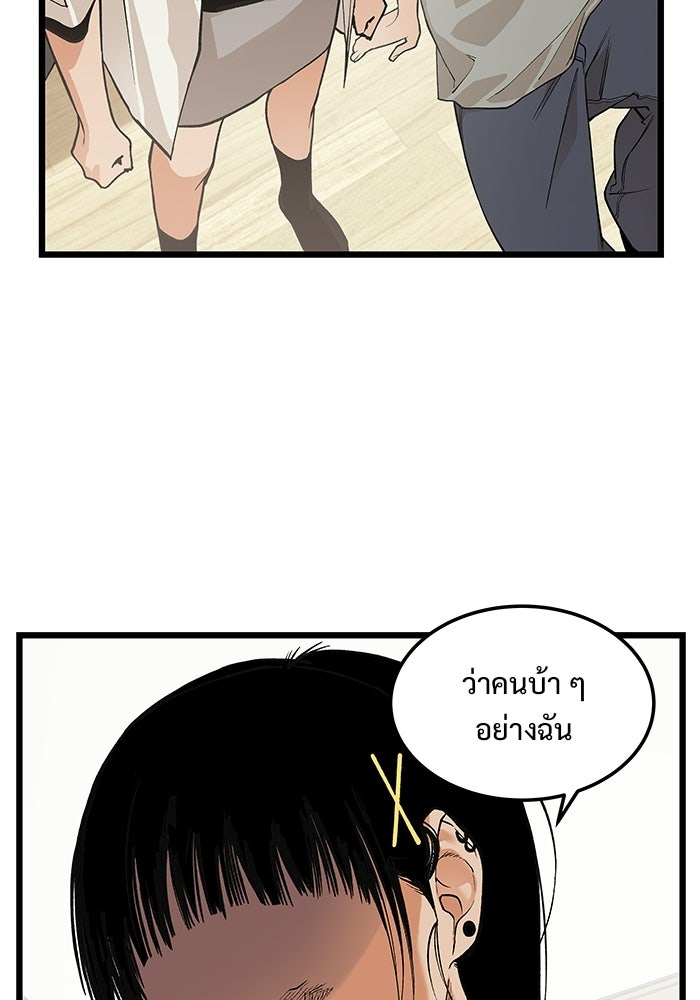 เกมอัปยศ - หน้า 17