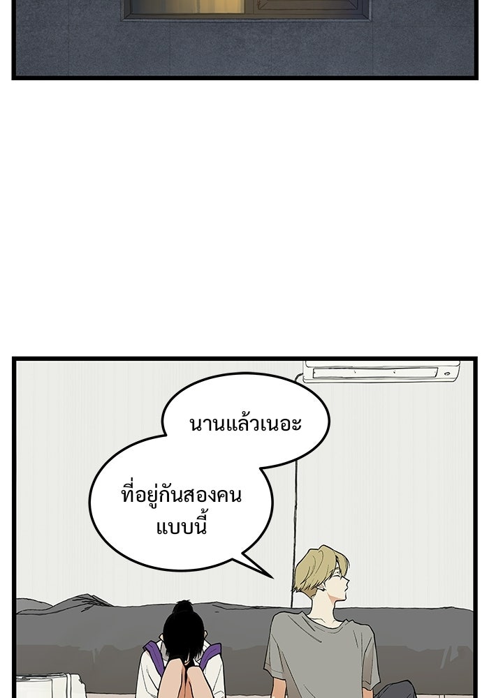 เกมอัปยศ - หน้า 2