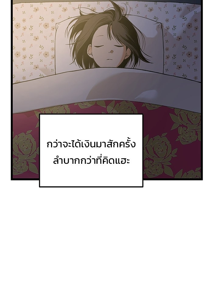 เกมอัปยศ - หน้า 22