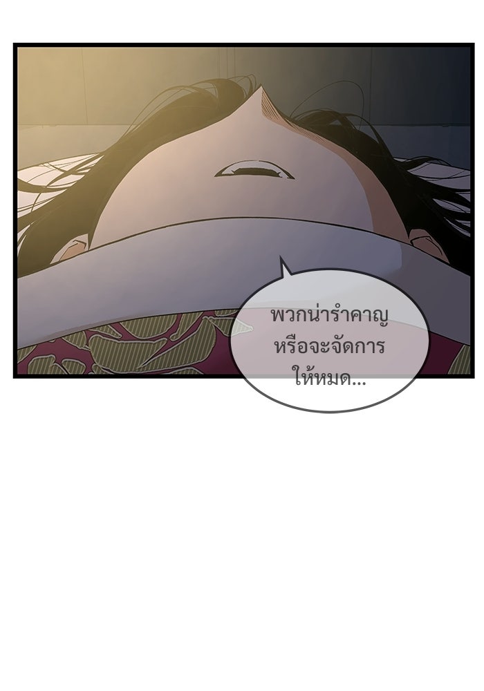 เกมอัปยศ - หน้า 23