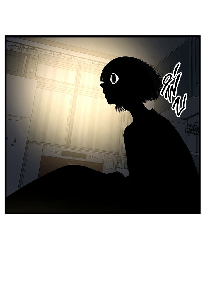 เกมอัปยศ - หน้า 24