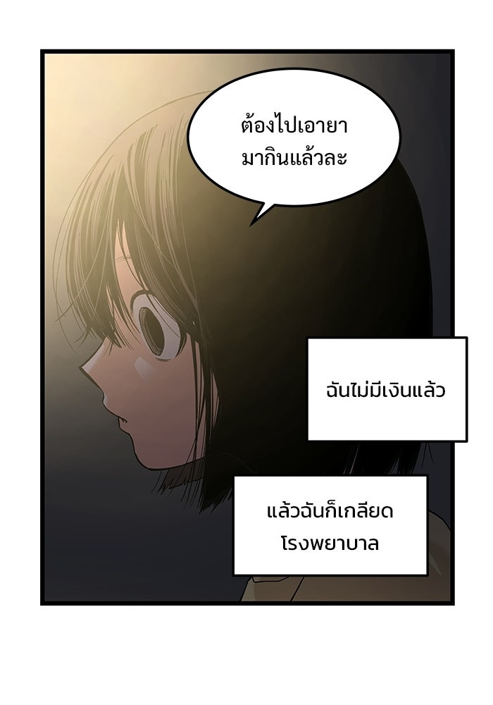 เกมอัปยศ - หน้า 25