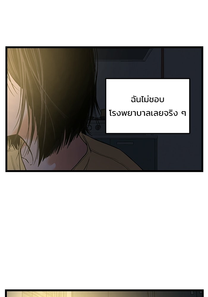 เกมอัปยศ - หน้า 27