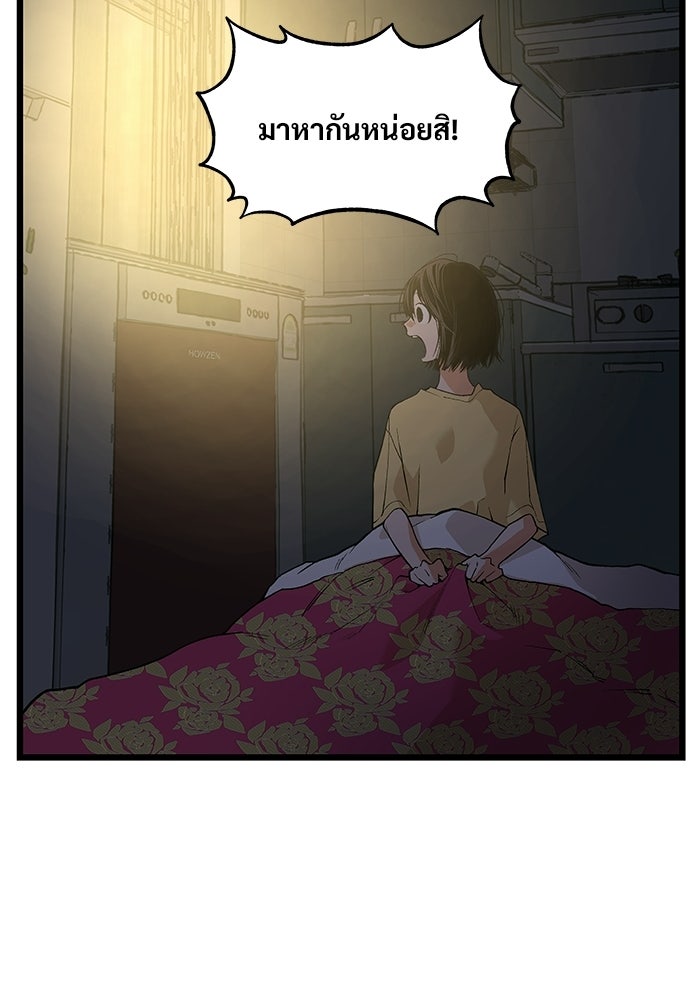 เกมอัปยศ - หน้า 28