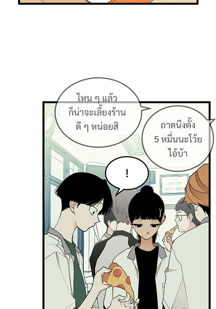 เกมอัปยศ - หน้า 36
