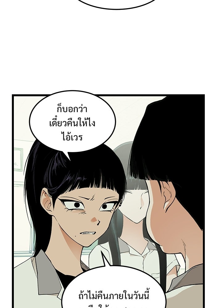 เกมอัปยศ - หน้า 39