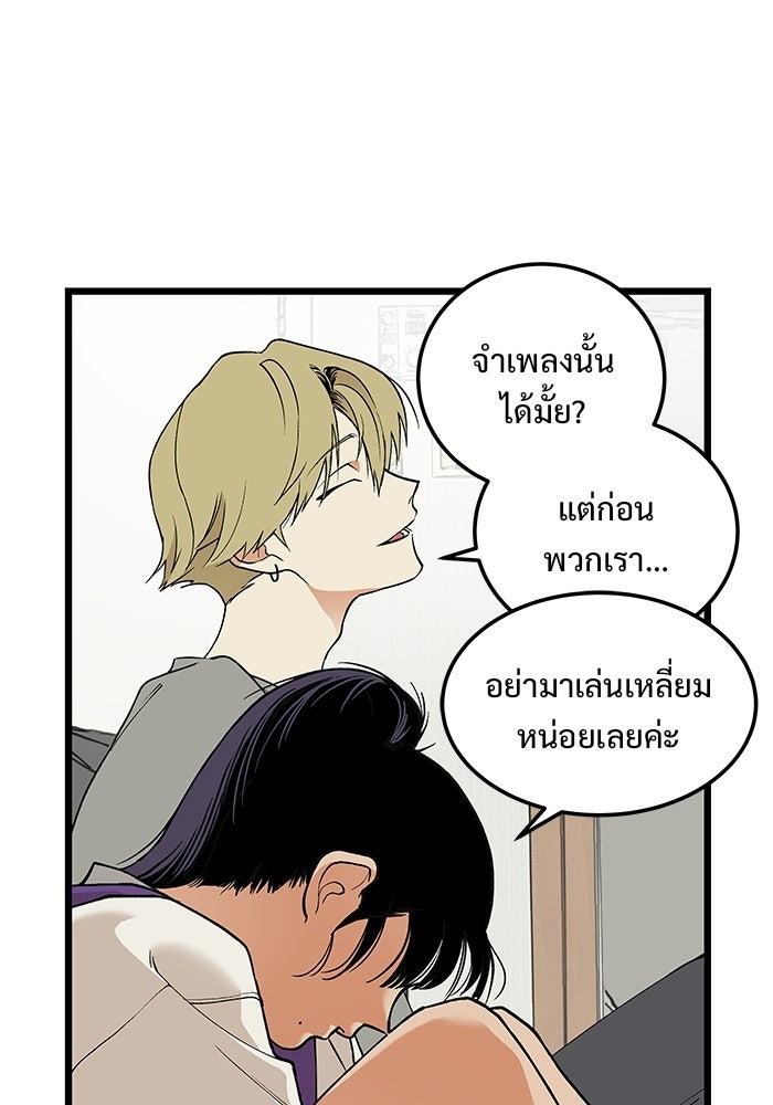 เกมอัปยศ - หน้า 4