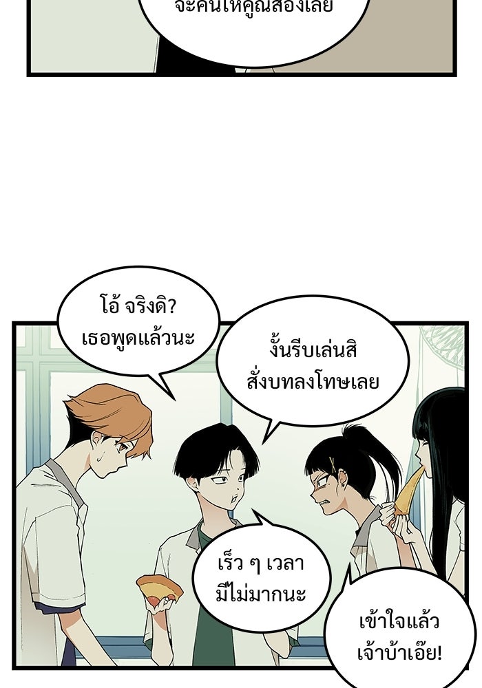 เกมอัปยศ - หน้า 40