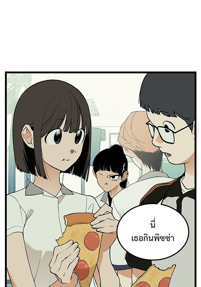 เกมอัปยศ - หน้า 42