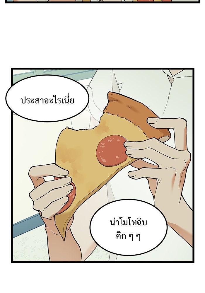 เกมอัปยศ - หน้า 43