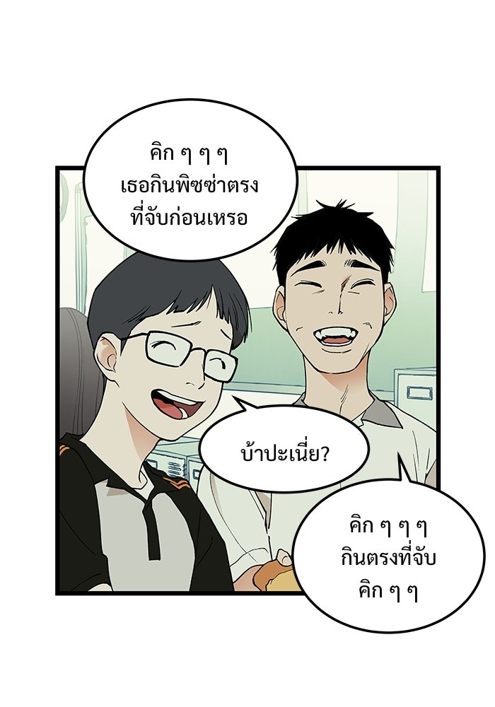 เกมอัปยศ - หน้า 44