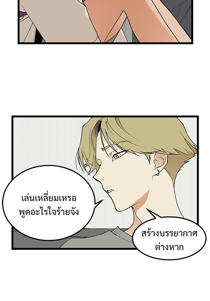 เกมอัปยศ - หน้า 5