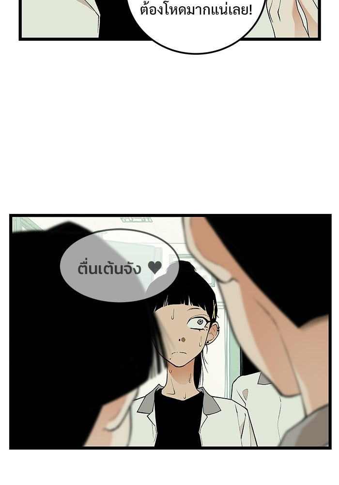 เกมอัปยศ - หน้า 53