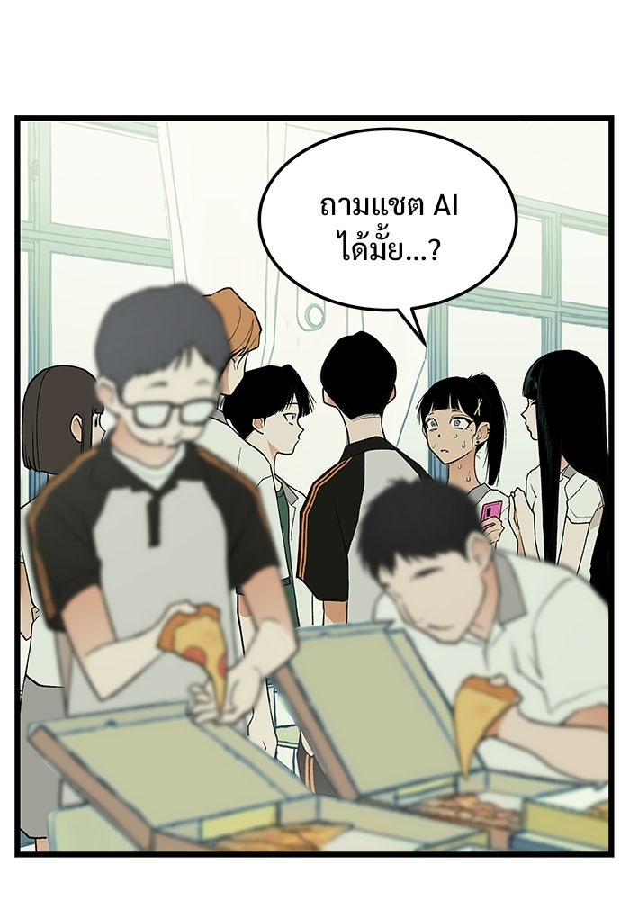 เกมอัปยศ - หน้า 57