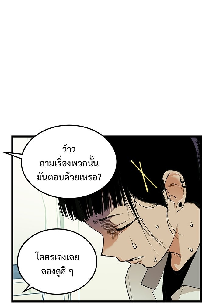 เกมอัปยศ - หน้า 58