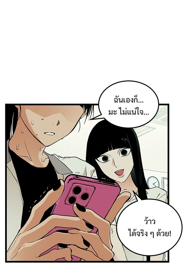 เกมอัปยศ - หน้า 59