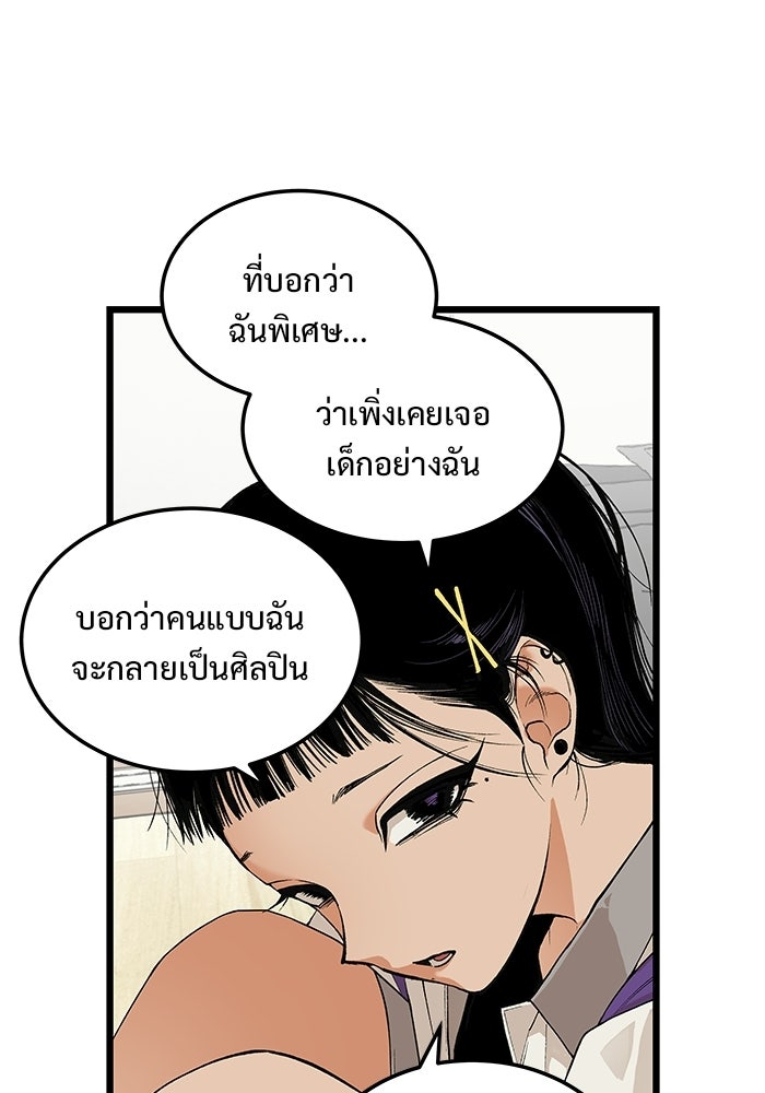 เกมอัปยศ - หน้า 6