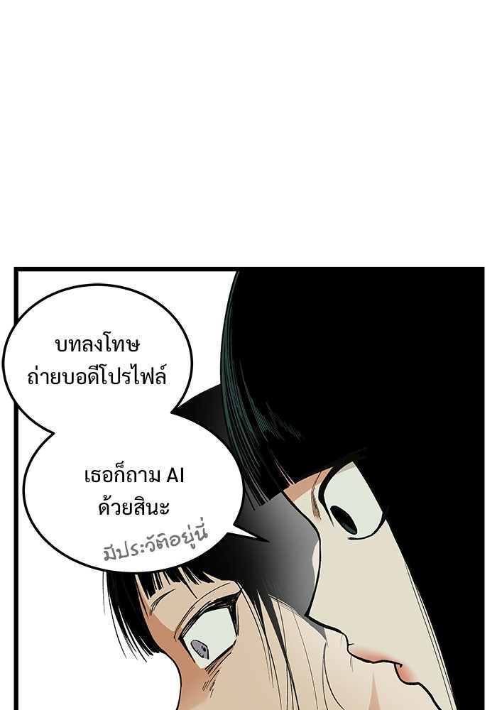 เกมอัปยศ - หน้า 60