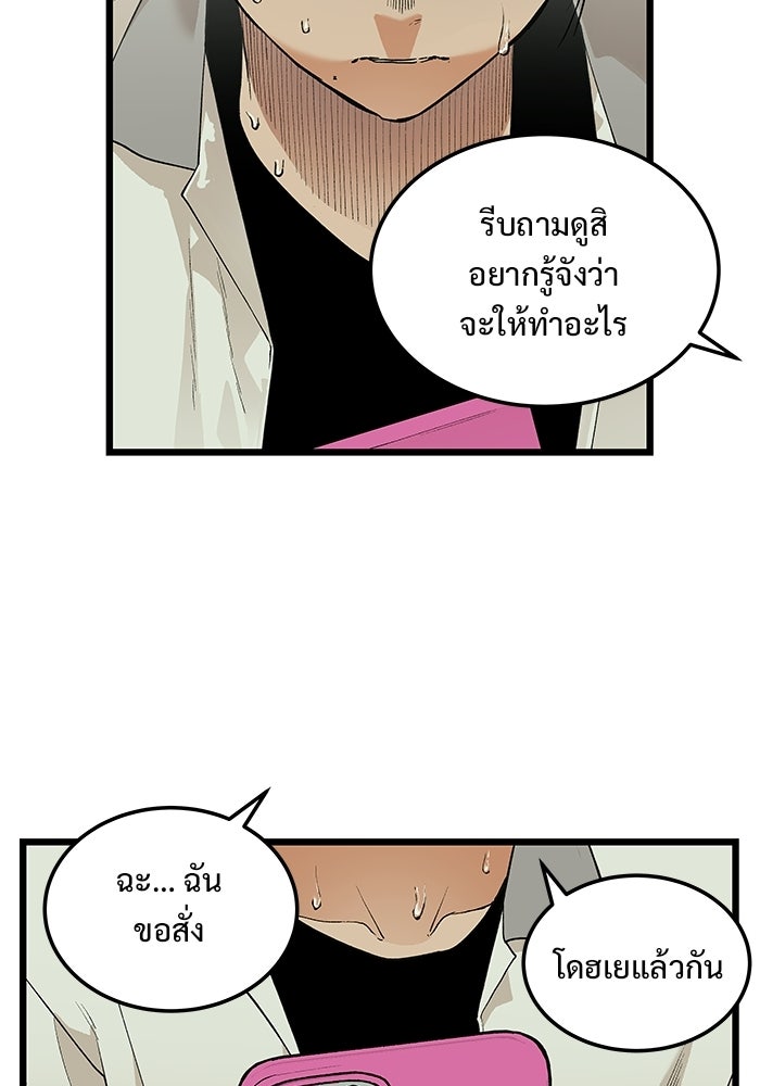 เกมอัปยศ - หน้า 62