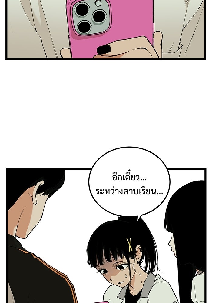 เกมอัปยศ - หน้า 63