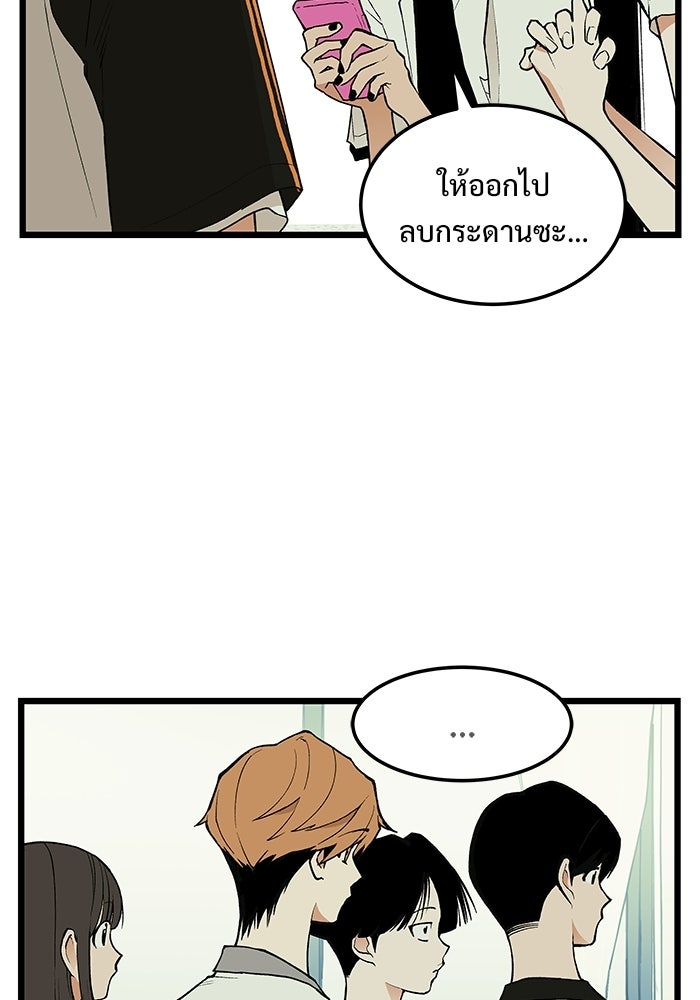 เกมอัปยศ - หน้า 64