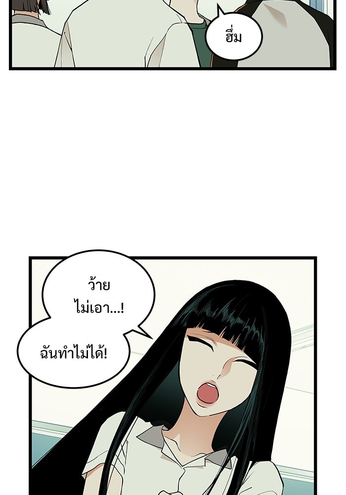 เกมอัปยศ - หน้า 65