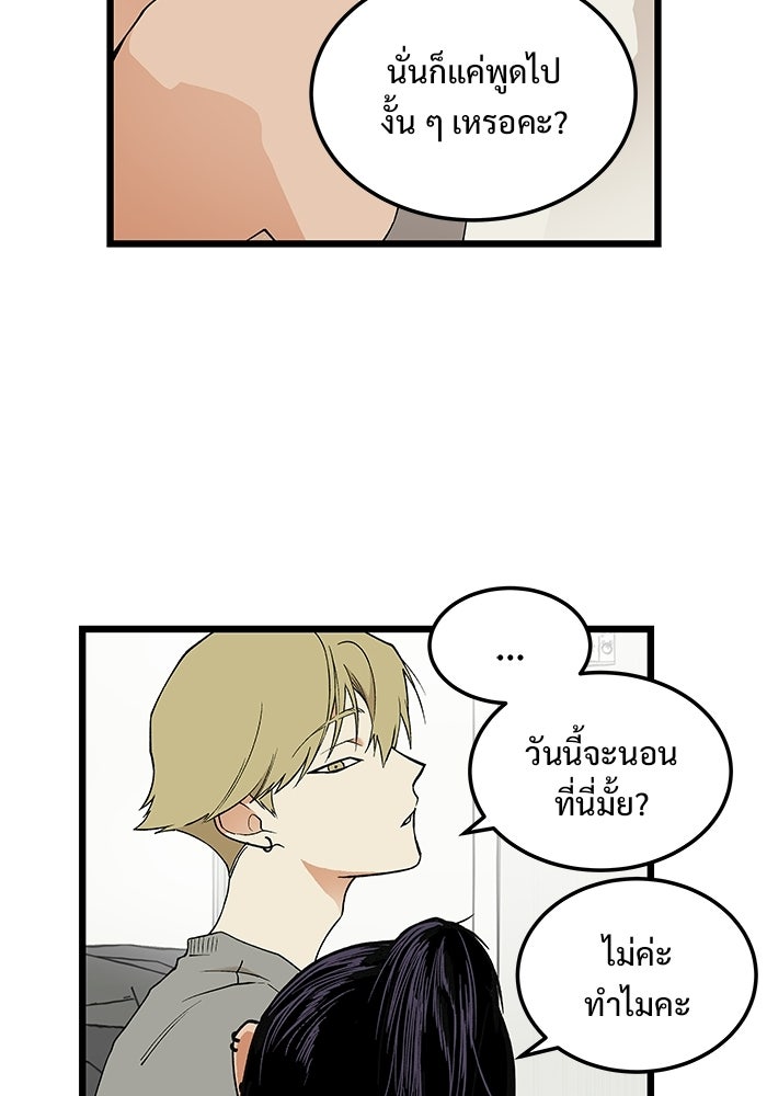 เกมอัปยศ - หน้า 7
