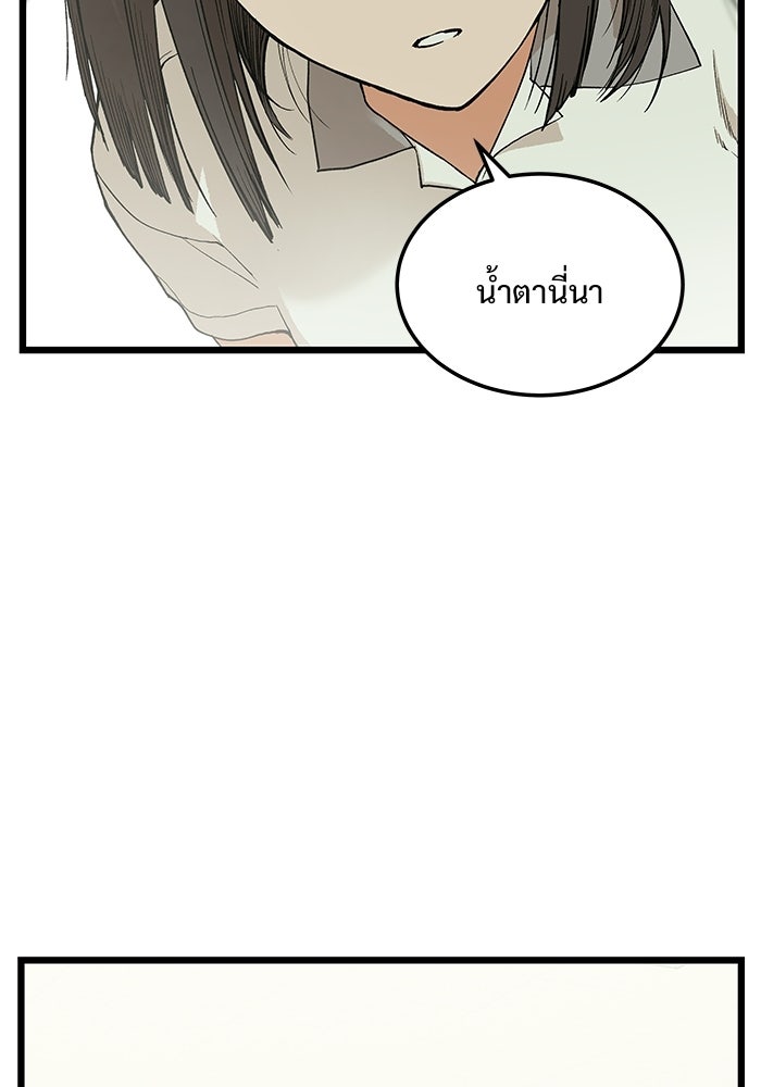 เกมอัปยศ - หน้า 75