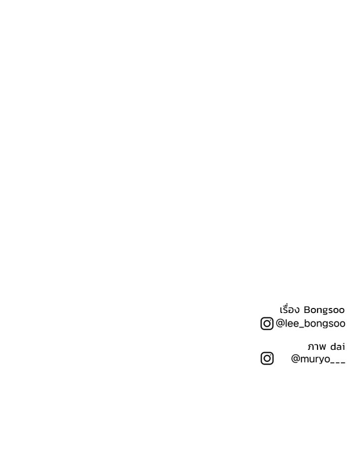 เกมอัปยศ - หน้า 77