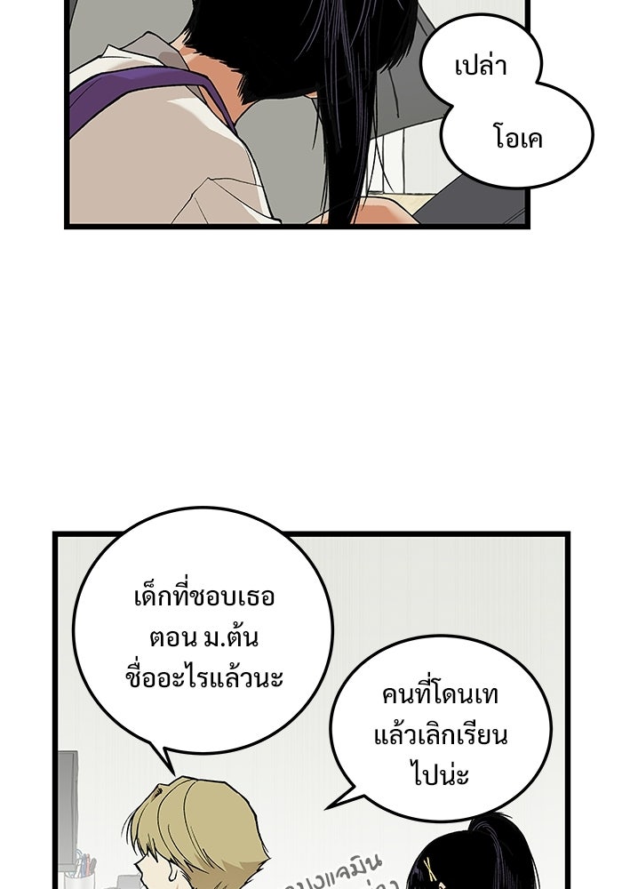 เกมอัปยศ - หน้า 8