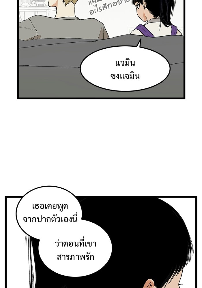 เกมอัปยศ - หน้า 9