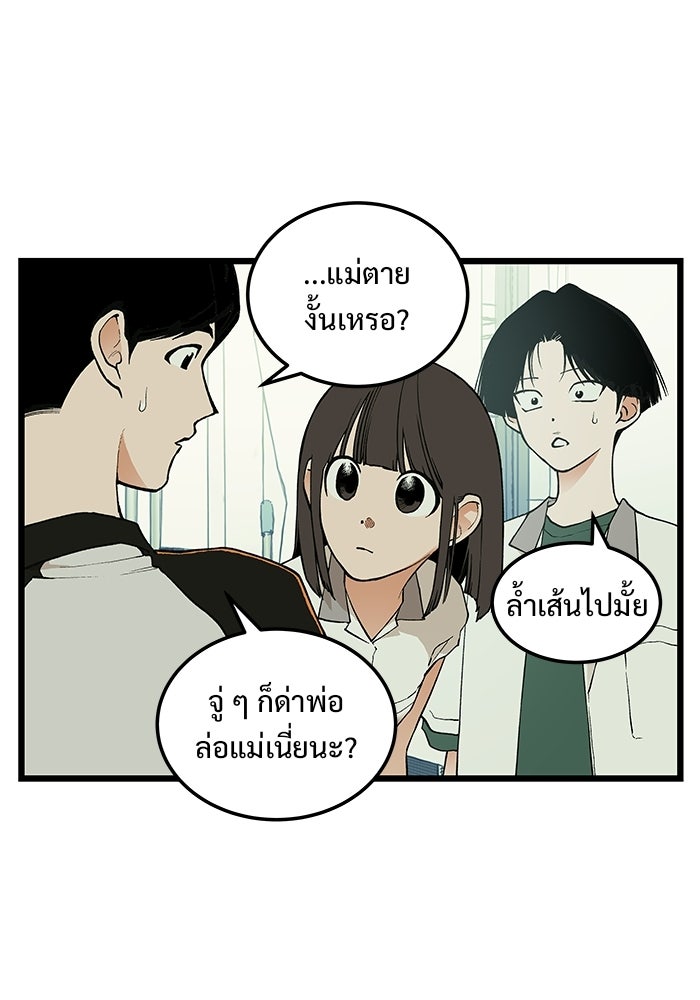 เกมอัปยศ - หน้า 1