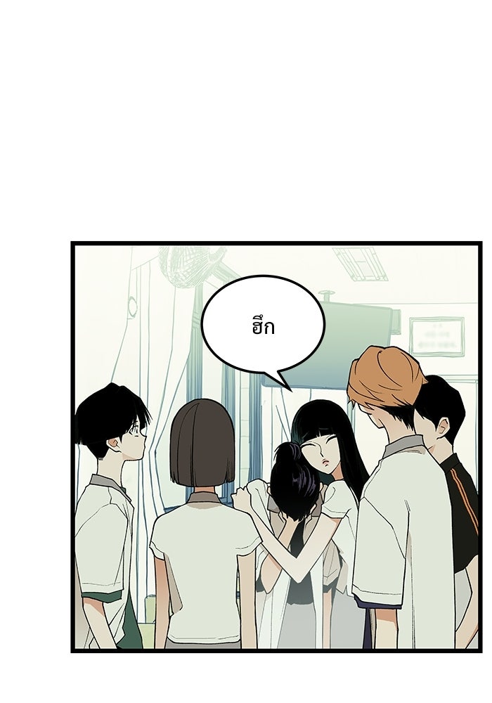 เกมอัปยศ - หน้า 10