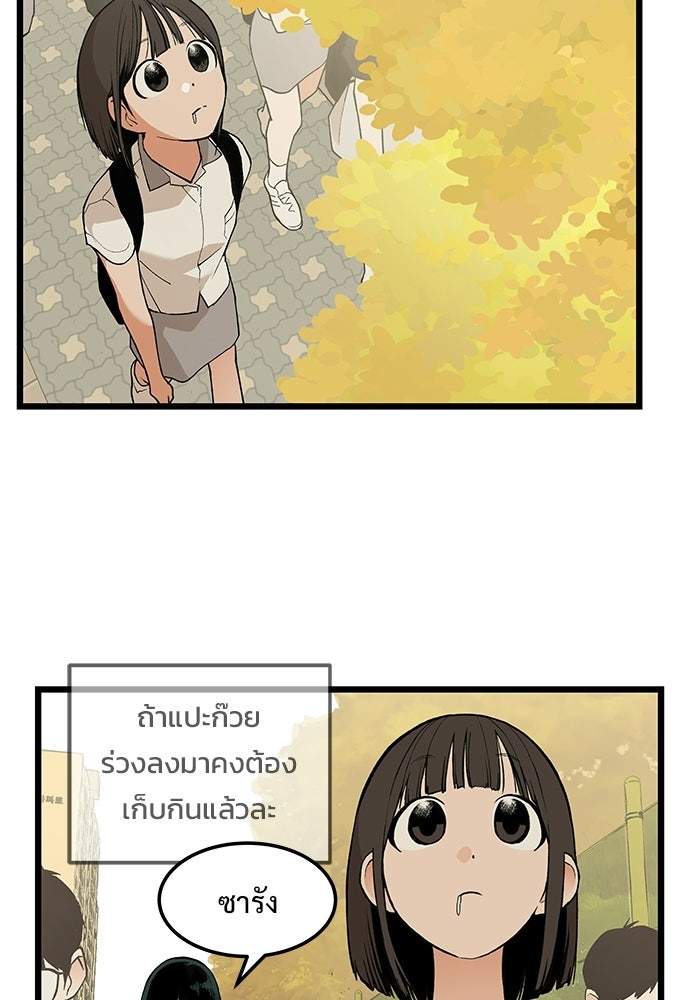 เกมอัปยศ - หน้า 13