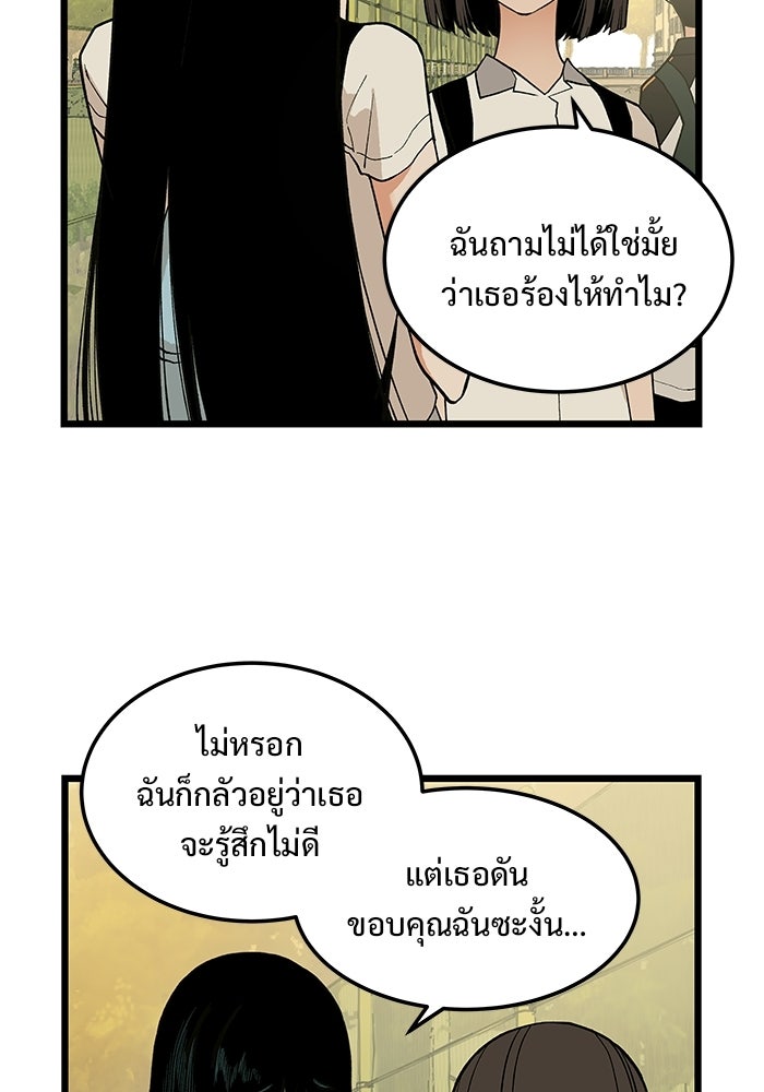 เกมอัปยศ - หน้า 18