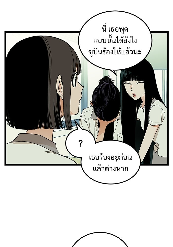 เกมอัปยศ - หน้า 2